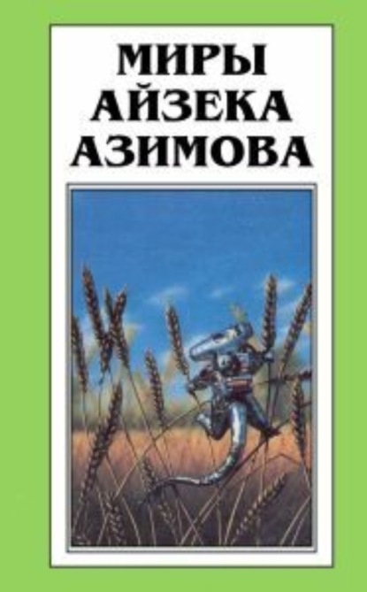 Скачать книгу Такой прекрасный день