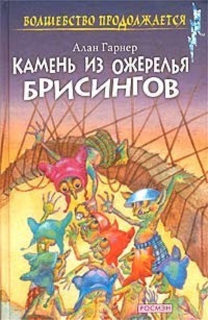 Скачать книгу Луна в канун Гомрата