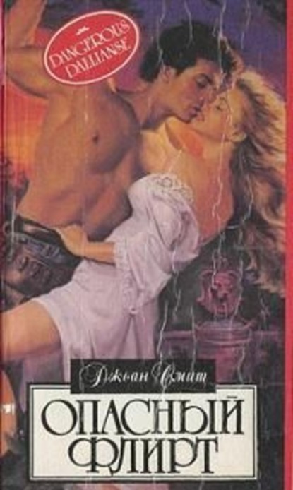 Скачать книгу Франческа