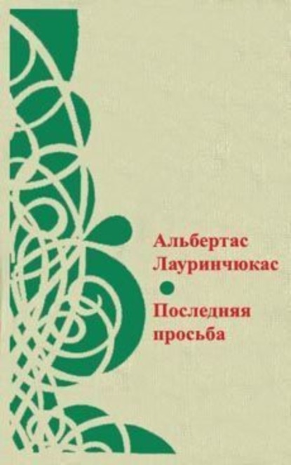 Скачать книгу Средняя американка