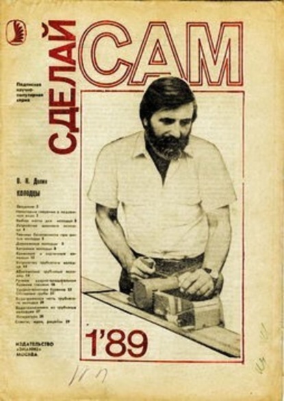 Скачать книгу Колодцы