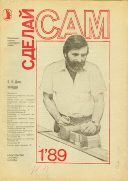 Скачать книгу «Зеркальная» сауна