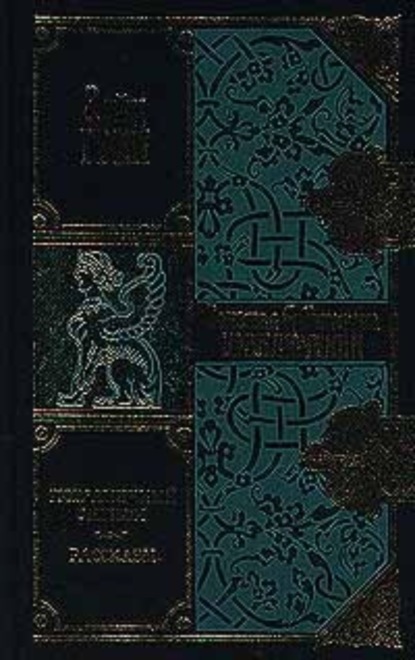 Скачать книгу Якви