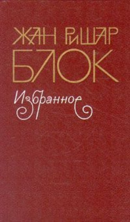 Скачать книгу … и компания
