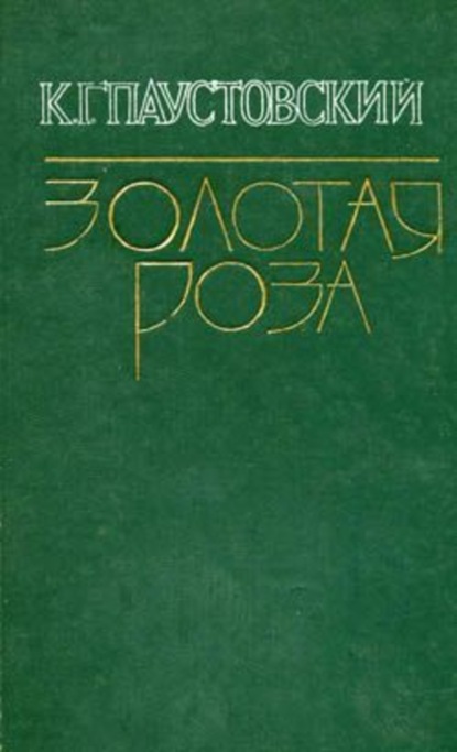 Скачать книгу Секвойя