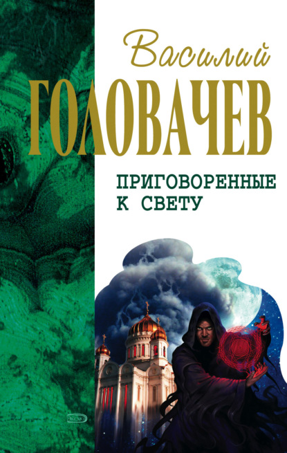 Скачать книгу Сидоров и время