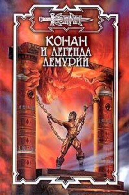 Скачать книгу Рыжая кошка