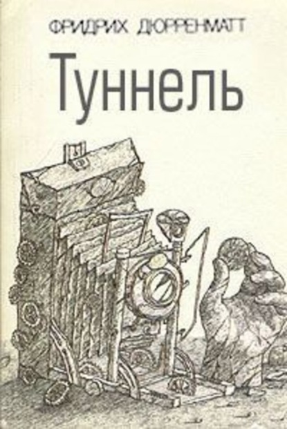 Скачать книгу Двойник