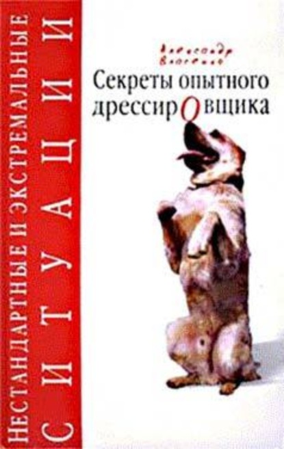 Скачать книгу О доверии