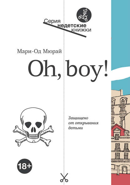 Скачать книгу Oh, Boy!
