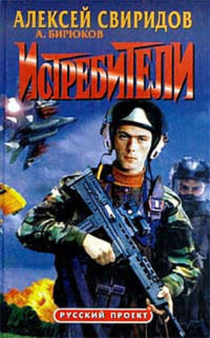 Скачать книгу Разорванное небо