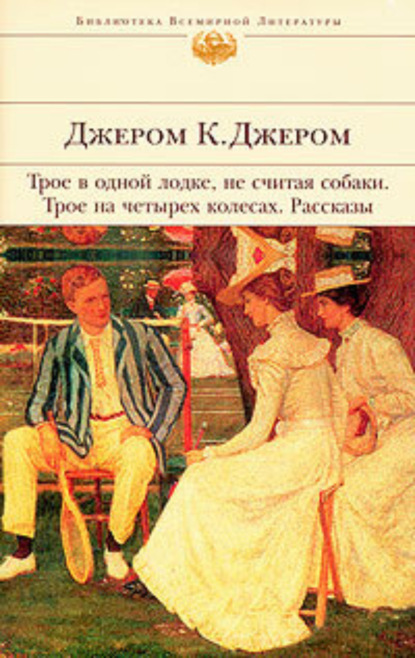 Скачать книгу Мир сцены