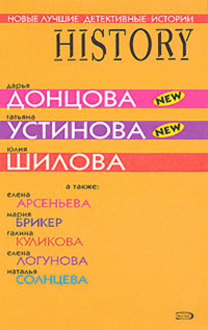 Скачать книгу Никто из ниоткуда