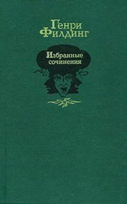 Скачать книгу История покойного Джонатана Уайлда великого