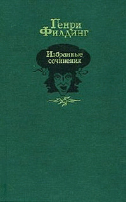 Скачать книгу Дневник путешествия в Лиссабон