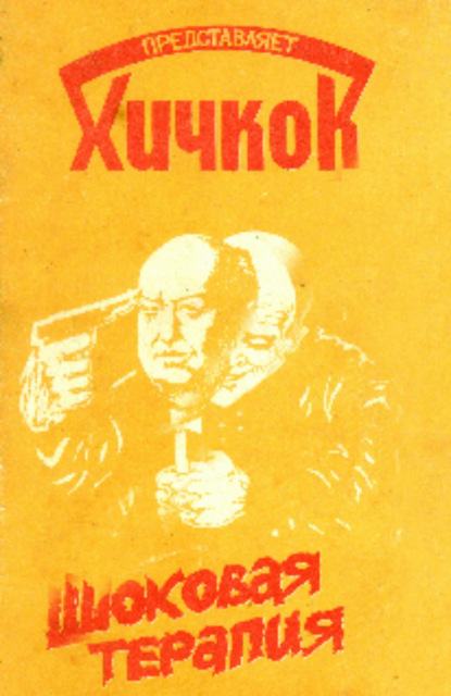Скачать книгу Три способа ограбить банк