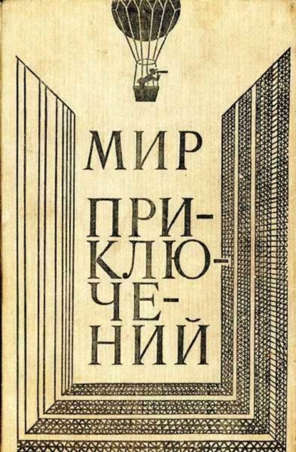 Скачать книгу Кандидат в чемпионы породы