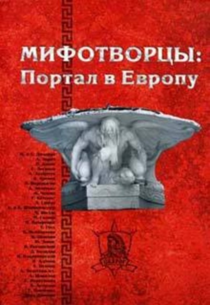 Скачать книгу Вполне вероятное приключение трех поклонников изящной литературы