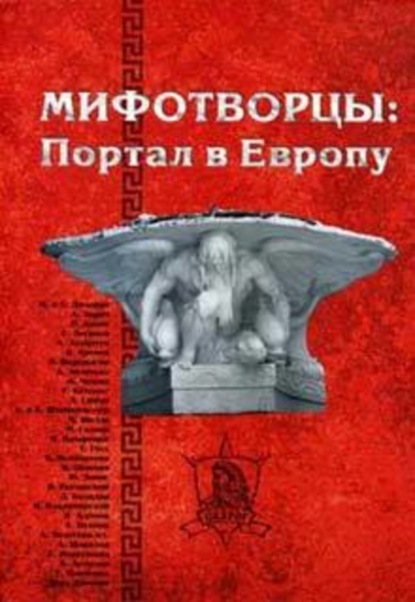 Скачать книгу Опрометчивые молитвы Помбо-идолопоклонника