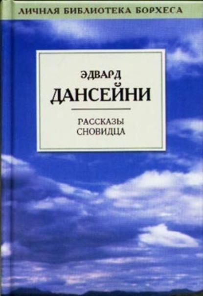 Скачать книгу Пришествие моря