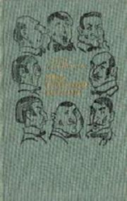 Скачать книгу Под властью пугала