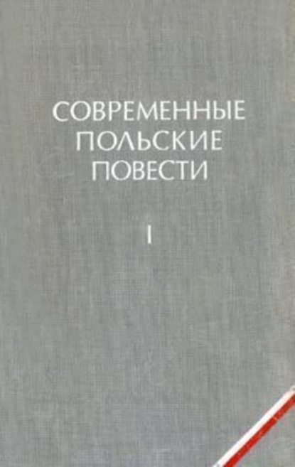 Скачать книгу Божественный Юлий