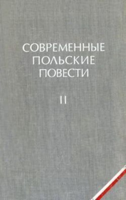 Скачать книгу Направление – Берлин