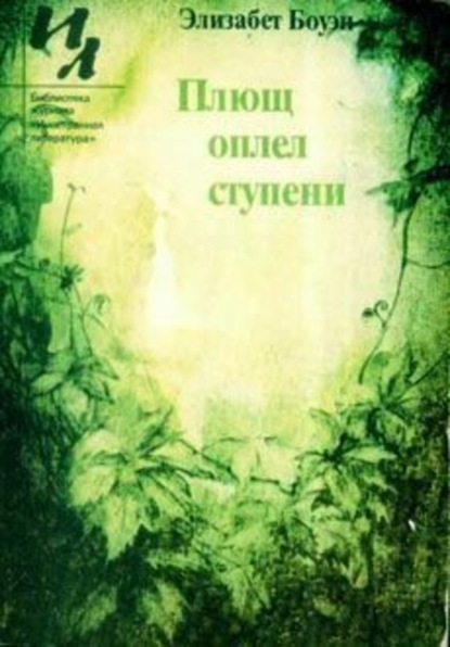 Скачать книгу Попугай