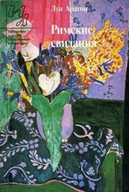 Скачать книгу Слепой