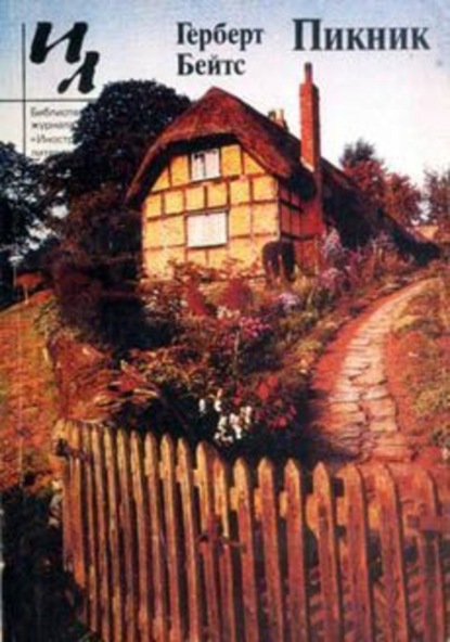 Скачать книгу Перевернутый мир