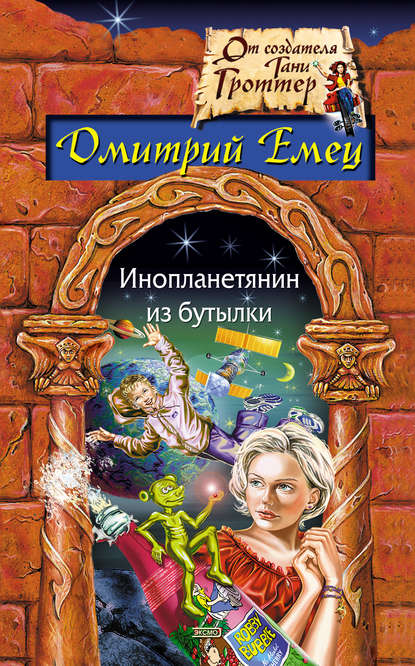 Скачать книгу С Новым годом, снеговик!