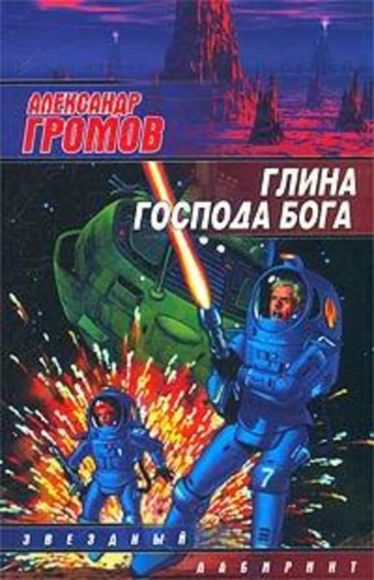 Скачать книгу Двое на карусели