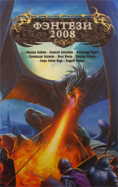 Скачать книгу Оракул