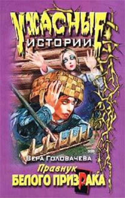 Скачать книгу Нескучные каникулы