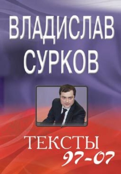 Скачать книгу Тексты 97-07