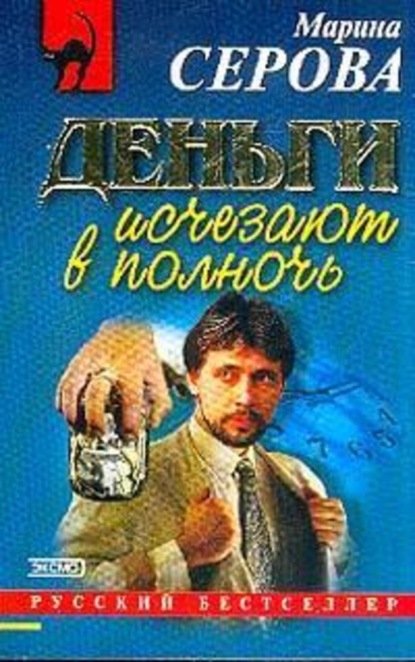 Скачать книгу Следы смоет дождь