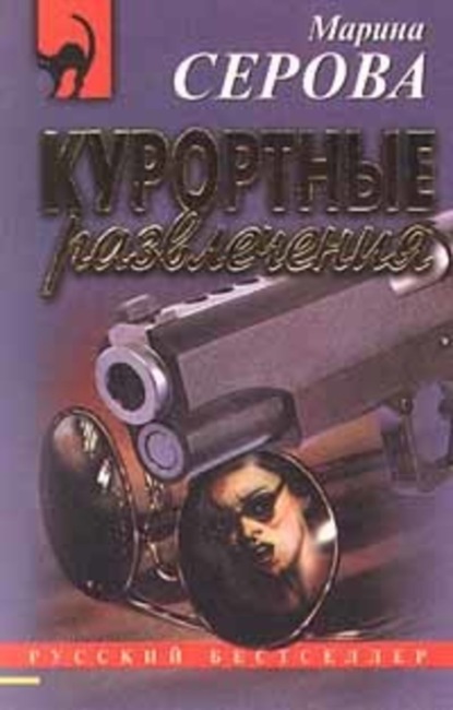 Скачать книгу Загнанная в угол