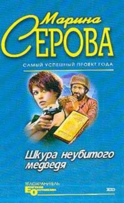 Скачать книгу Отпущение грехов