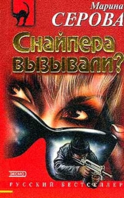 Скачать книгу Смерть наяву