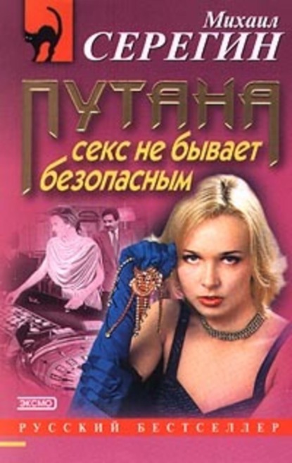 Скачать книгу Рубиновый воздыхатель
