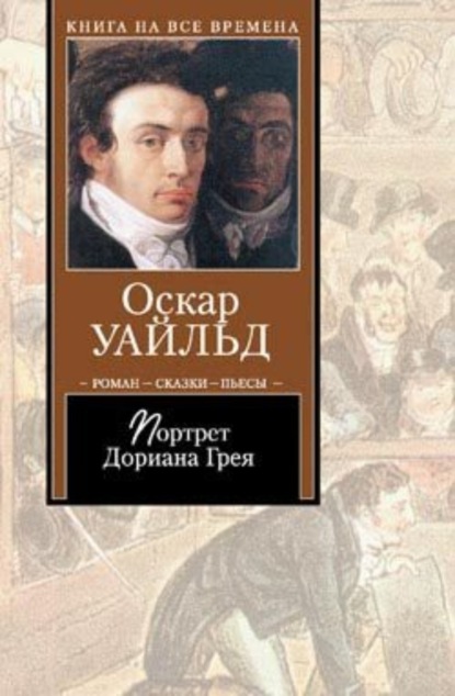 Скачать книгу Соловей и Роза