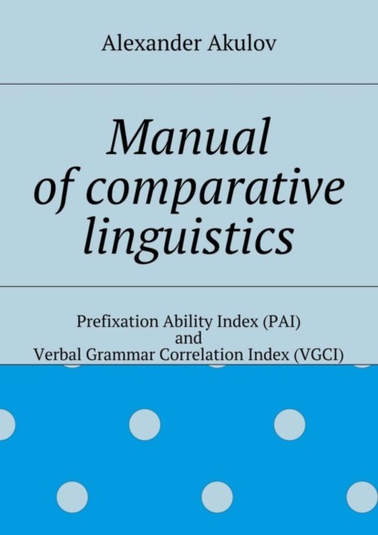 Скачать книгу Manual of comparative linguistics