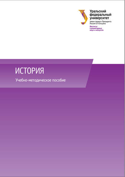 Скачать книгу История