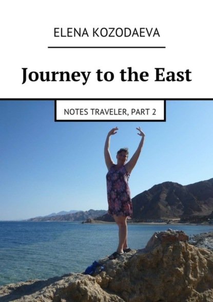 Скачать книгу Journey to the East