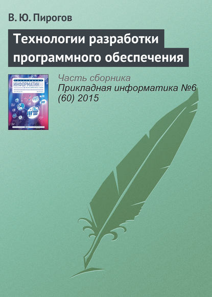 Скачать книгу Операционные системы на базе набора команд x86–64 в контексте низкоуровневого программирования