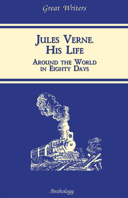 Скачать книгу Жизнь Жюля Верна (Jules Verne. His Life)