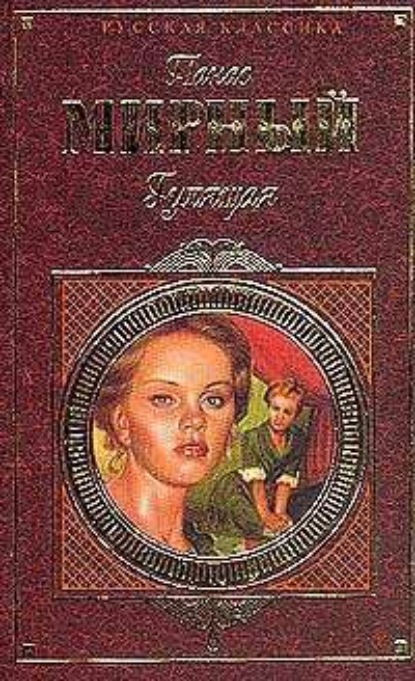 Скачать книгу Гулящая