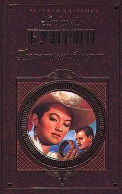 Скачать книгу Люди-птицы