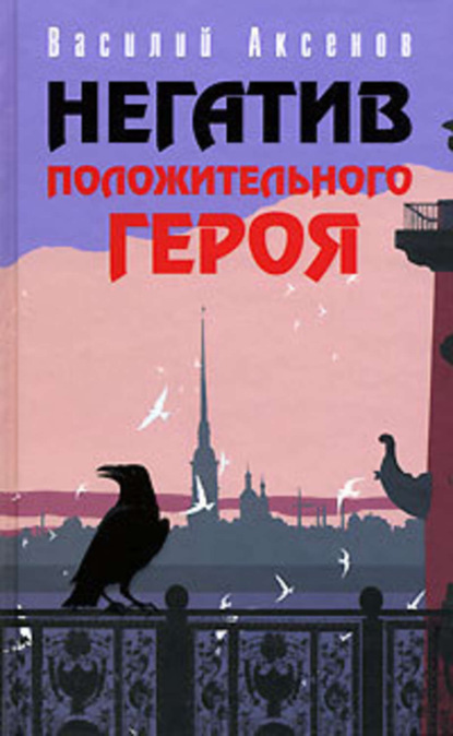 Скачать книгу Из практики романостроительства