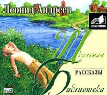 Скачать книгу Рассказы